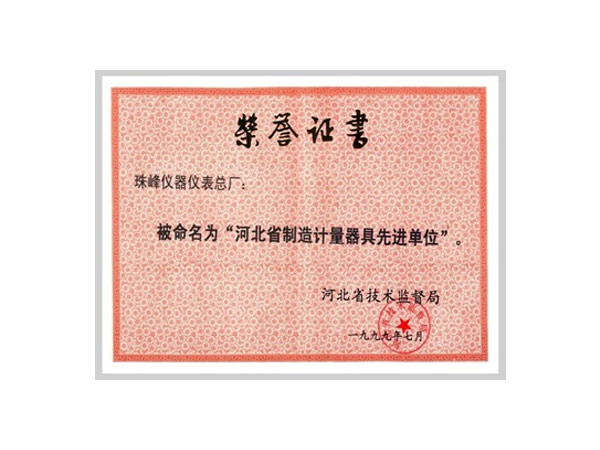榮譽(yù)資質(zhì)02