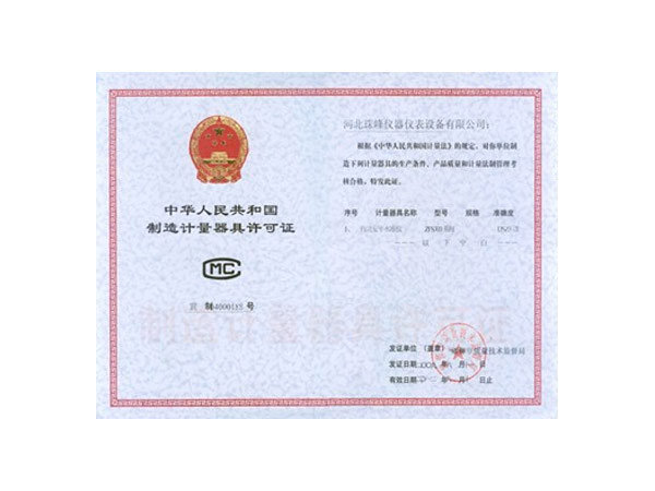 榮譽(yù)資質(zhì)04