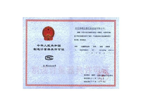 榮譽(yù)資質(zhì)03