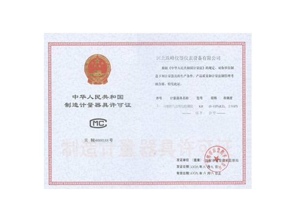 榮譽(yù)資質(zhì)05